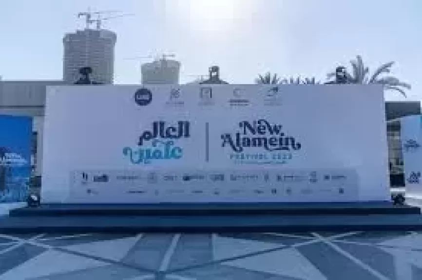 مهرجان العلمين الجديدة