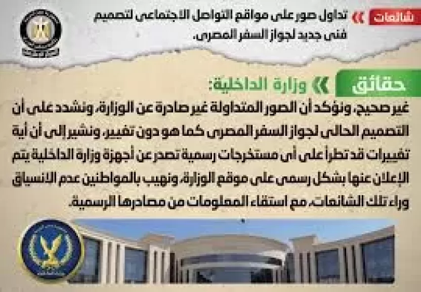 شائعه 