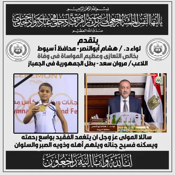 المحافظ يعني  الشاب الجمباز