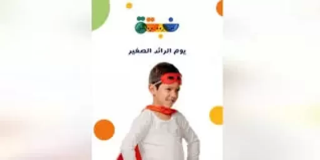 مهرجان نبتة