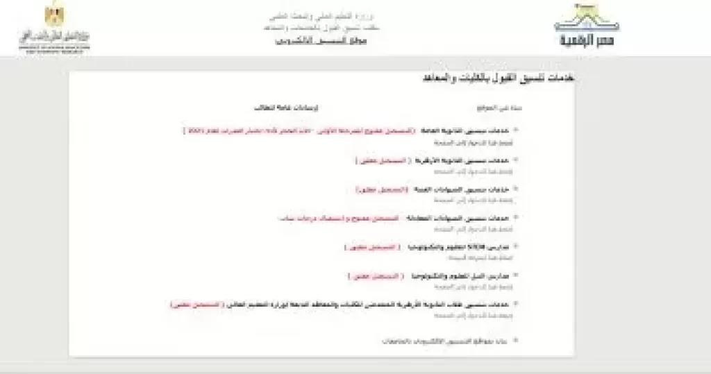 موقع التنسيق 