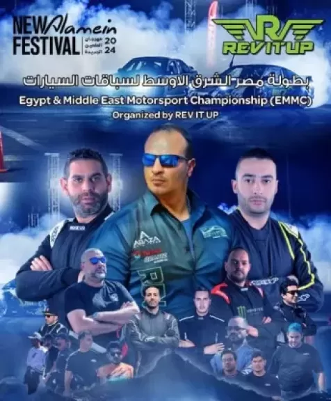 بطولة  سباق السيارات