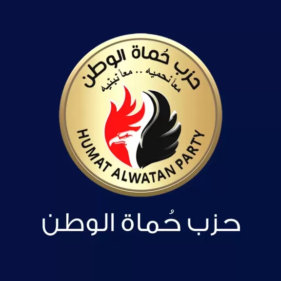 حزب حماة الوطن