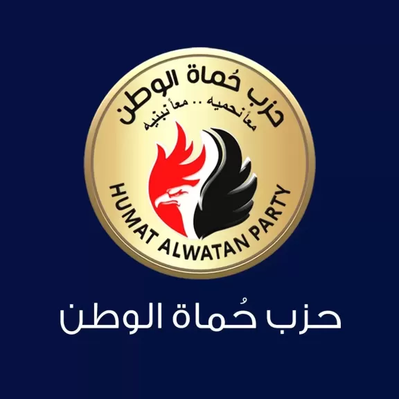  حزب حماة الوطن