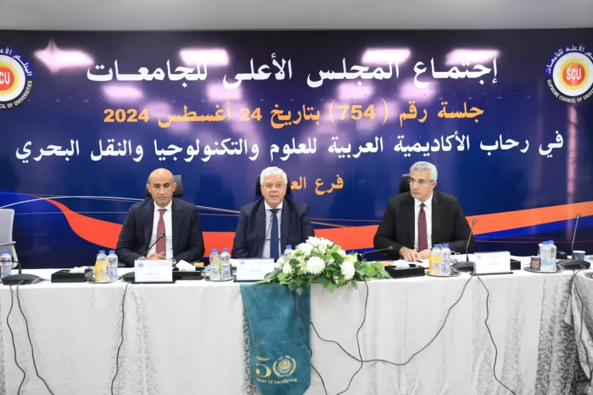 جانب من اجتماع المجلس الأعلى للجامعات