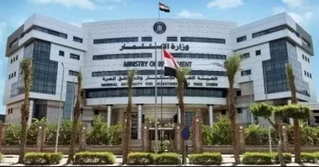 الهيئة العامة للاستثمار