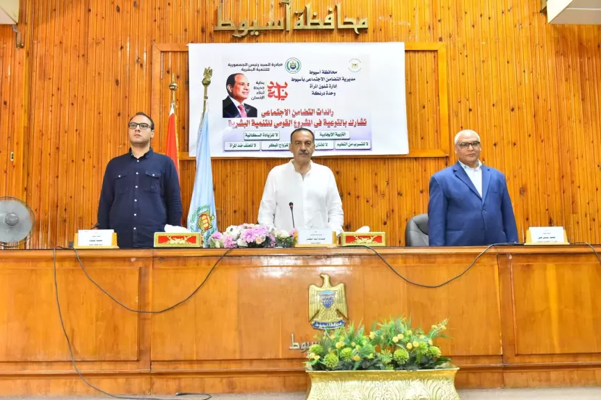 محافظ أسيوط 