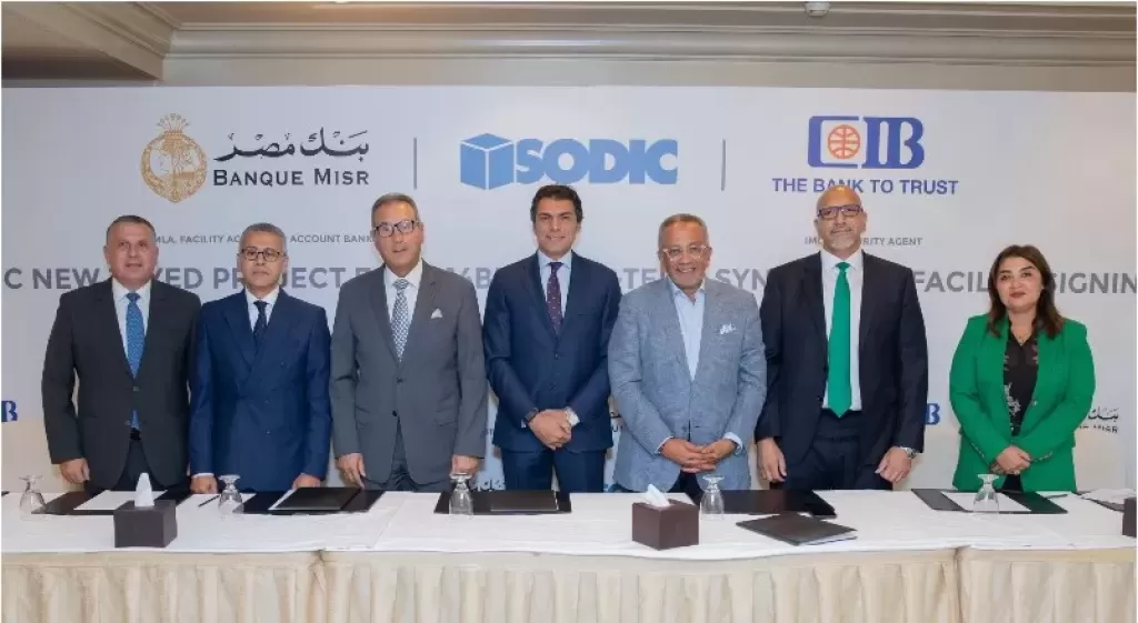 قيادات بنك مصر