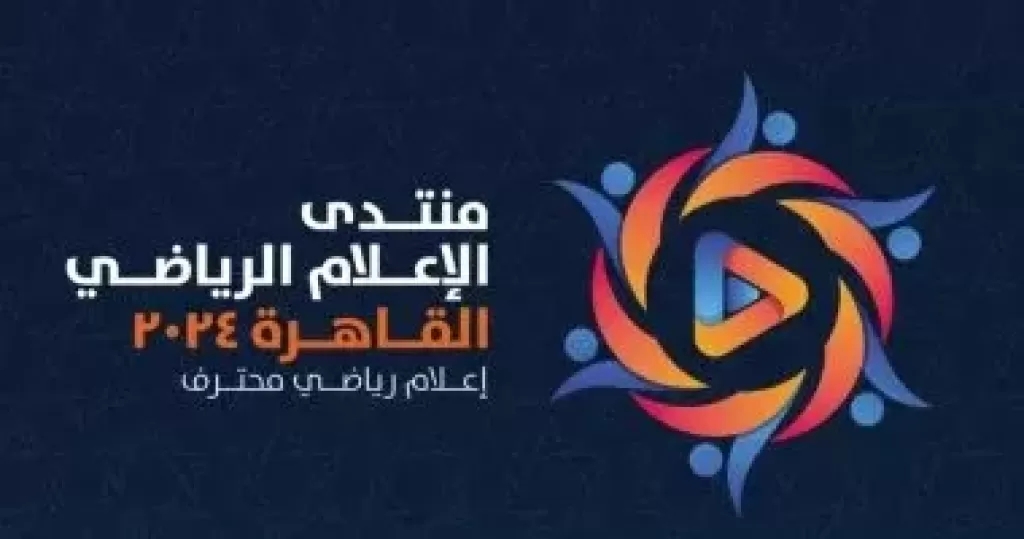 منتدى الإعلام الرياضى