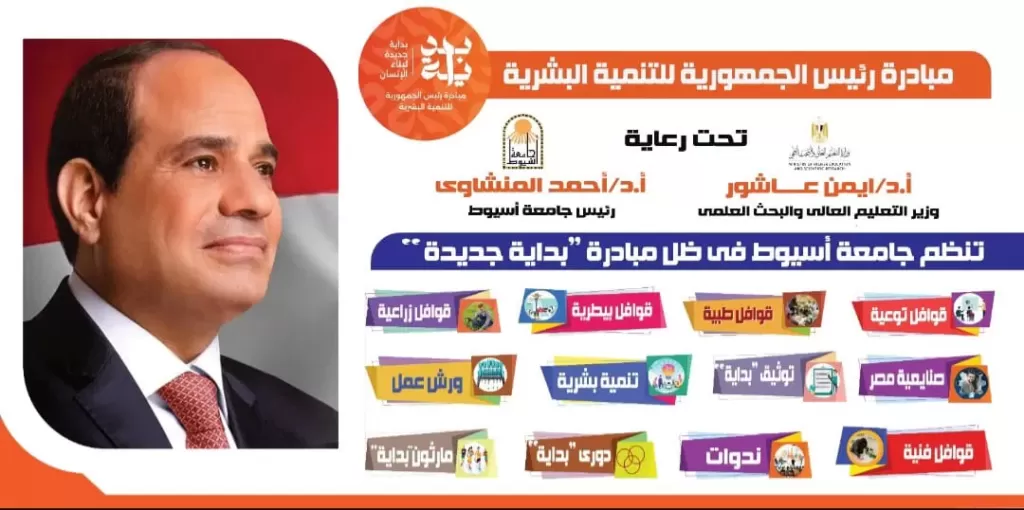 الرئيس السيسى