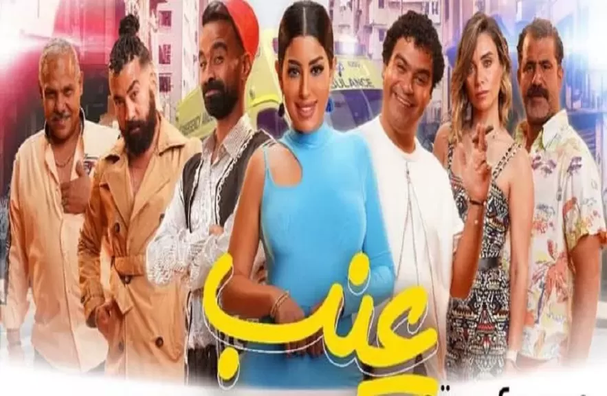 فيلم عنب