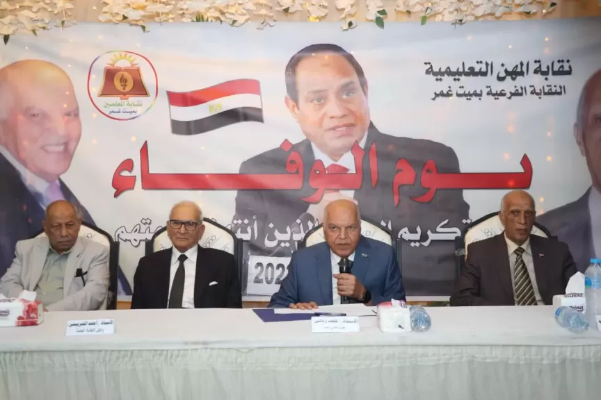 نقيب المعلمين يشهد حفل تكريم المحالين للتقاعد بميت غمر