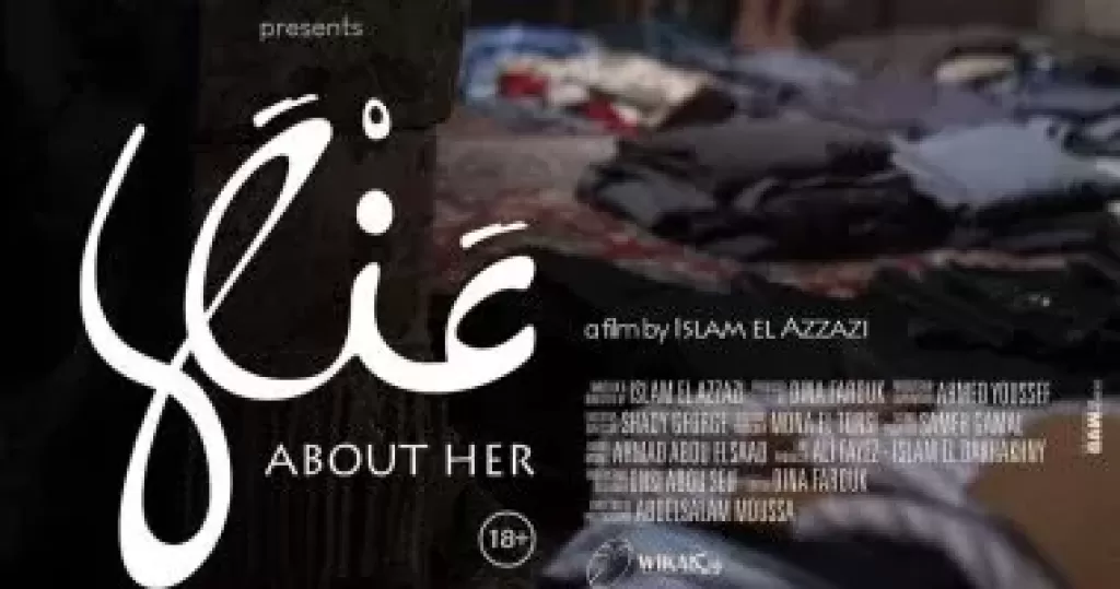 فيلم عنها