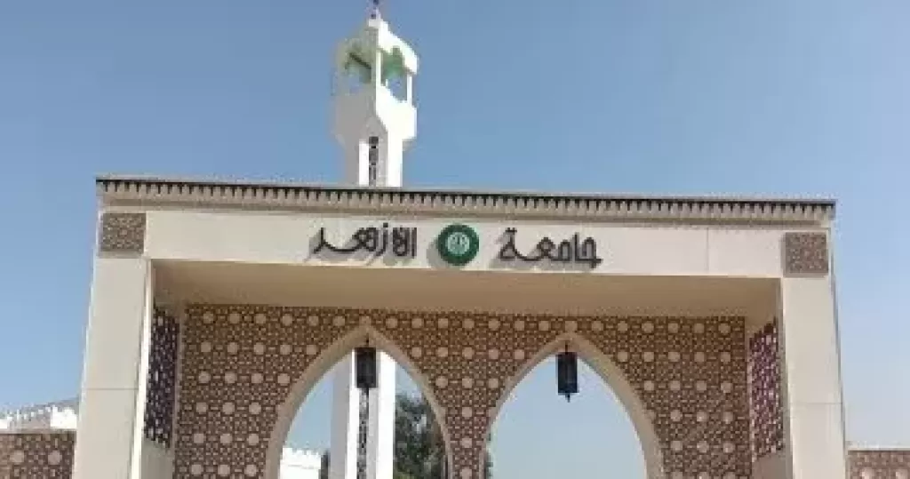 المدينة الجامعية لجامعة الازهر