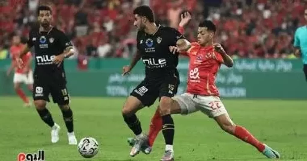 الاهلى والزمالك