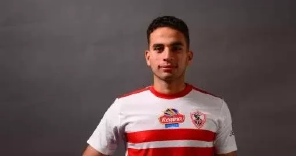 محمد حمدى لاعب الزمالك