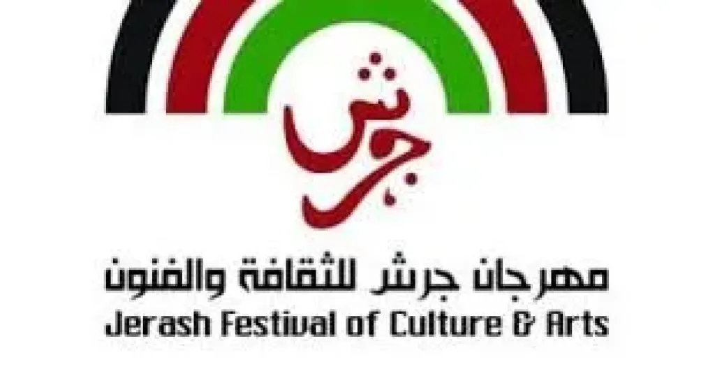 مهرجان جرش 