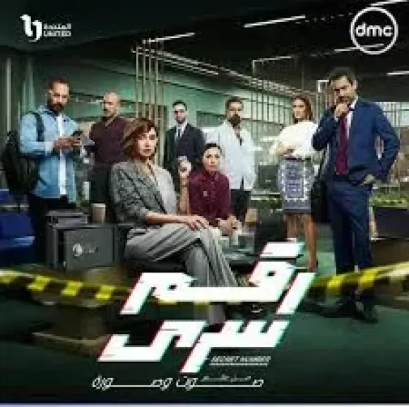 رقم سرى 