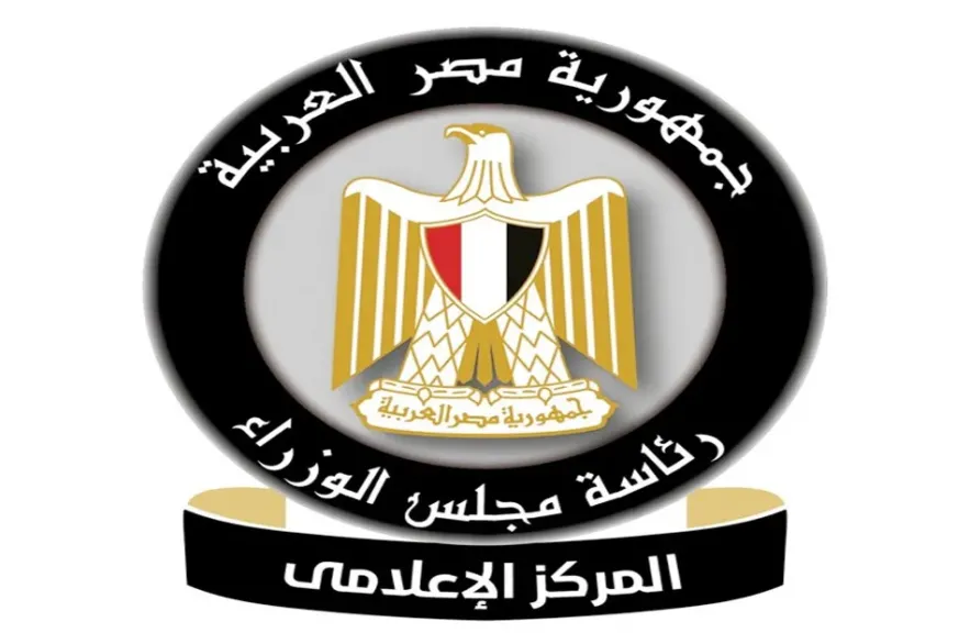 مجلس الوزراء