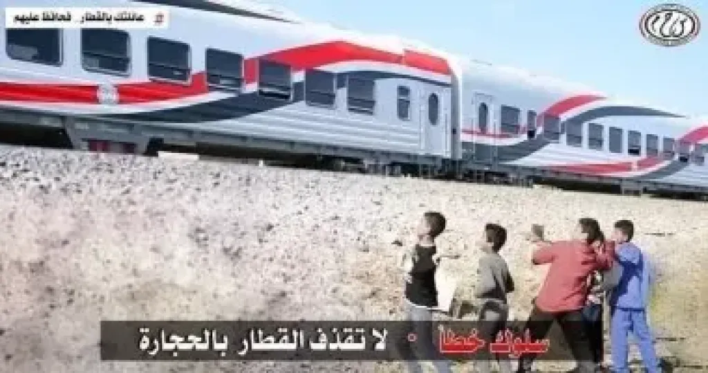 رشق القطارات 