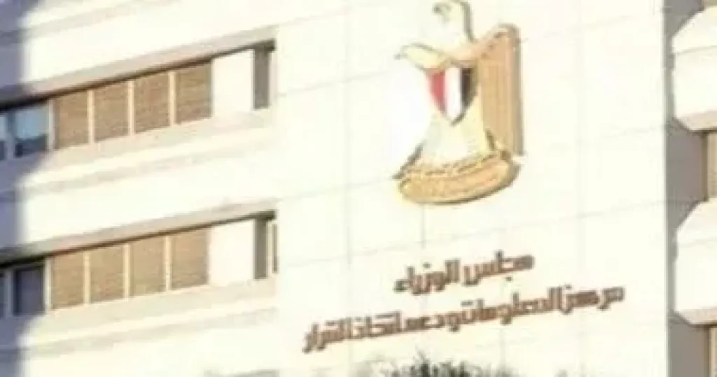 منظومة الشكاوي الحكومية 