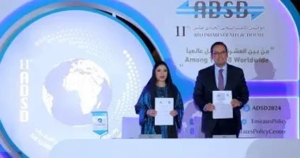 مركز المعلومات ودعم اتخاذ القرار بمجلس الوزراء