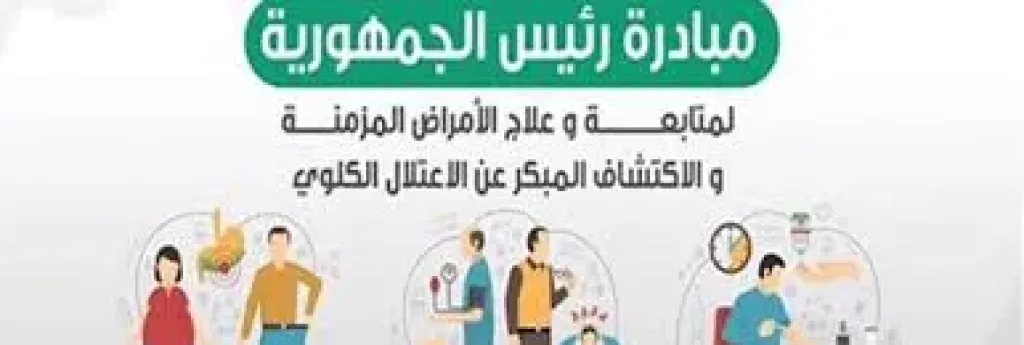 مبادرة الاعتلال الكلوي