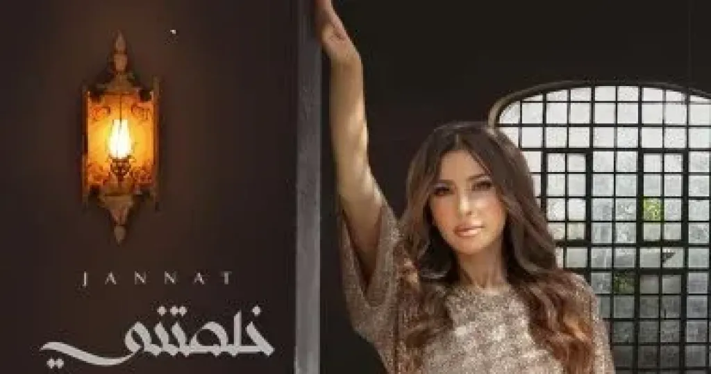 جنات