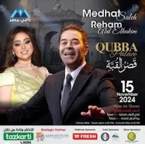 مدحت صالح  وريهام عبد الحكيم 