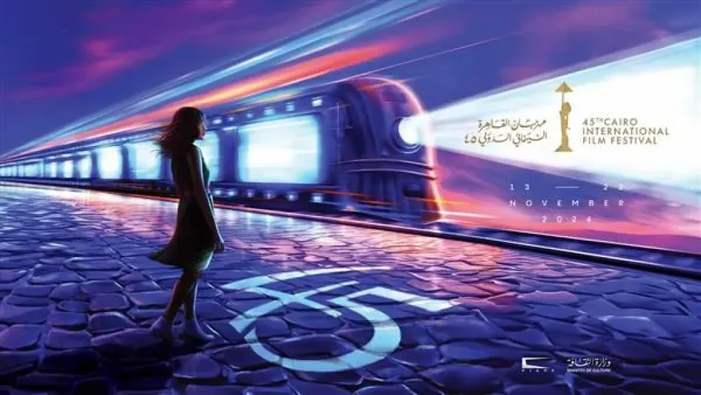 -مهرجان القاهرة السينمائي
