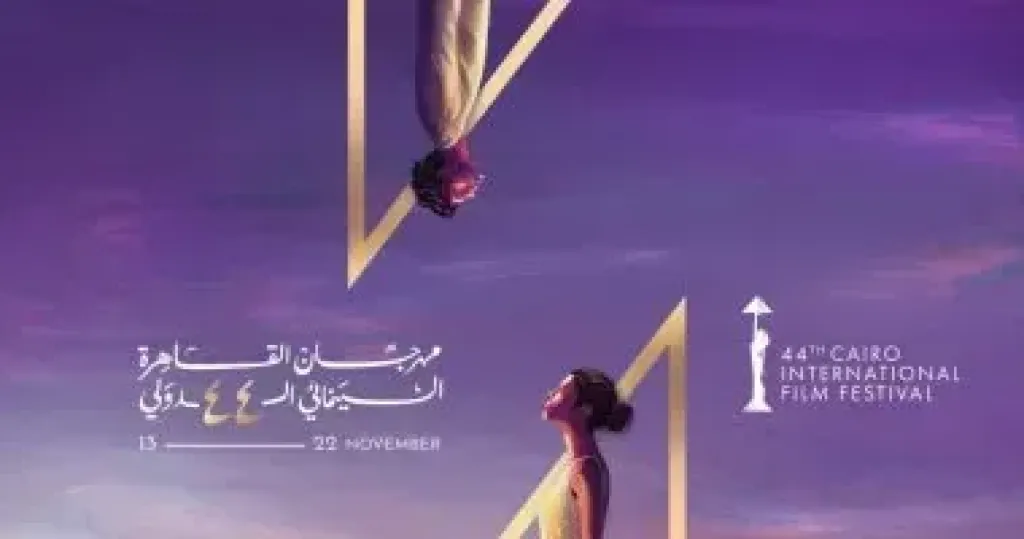  مهرجان القاهرة 
