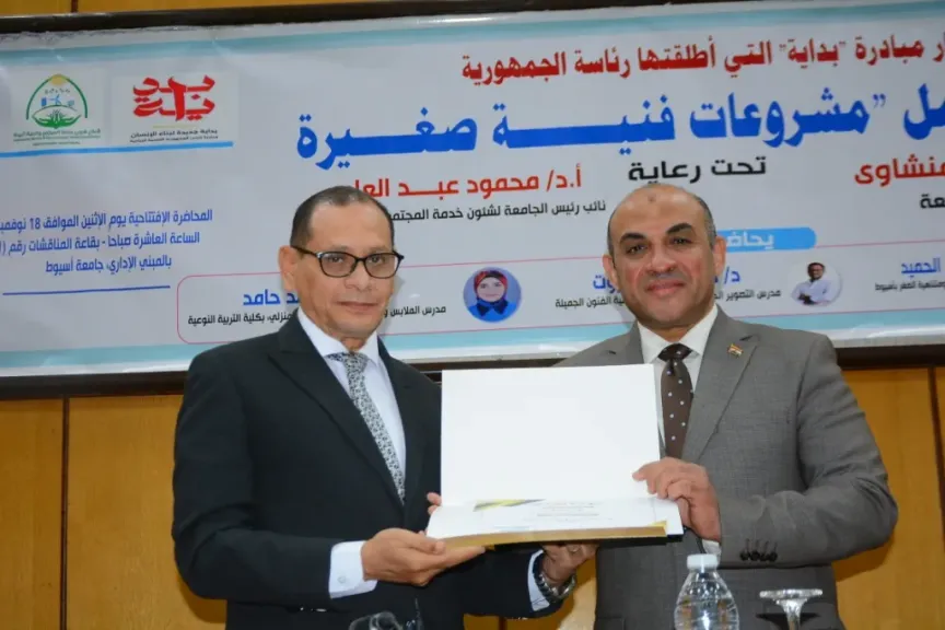 نايب رئيس جامعة أسيوط 