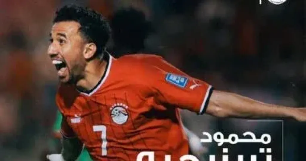 تريزيجيه