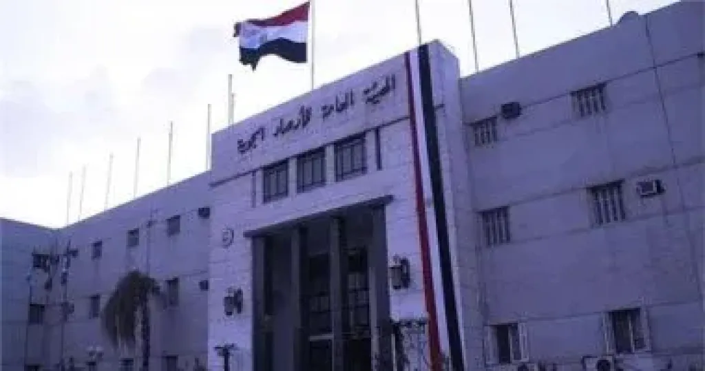 هيئة الأرصاد الجوية 