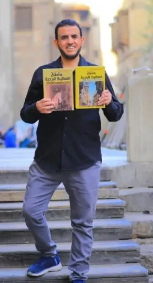 كتاب سلطنة المماليك 