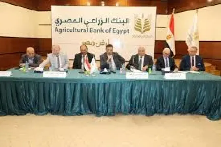 البنك الزراعي 