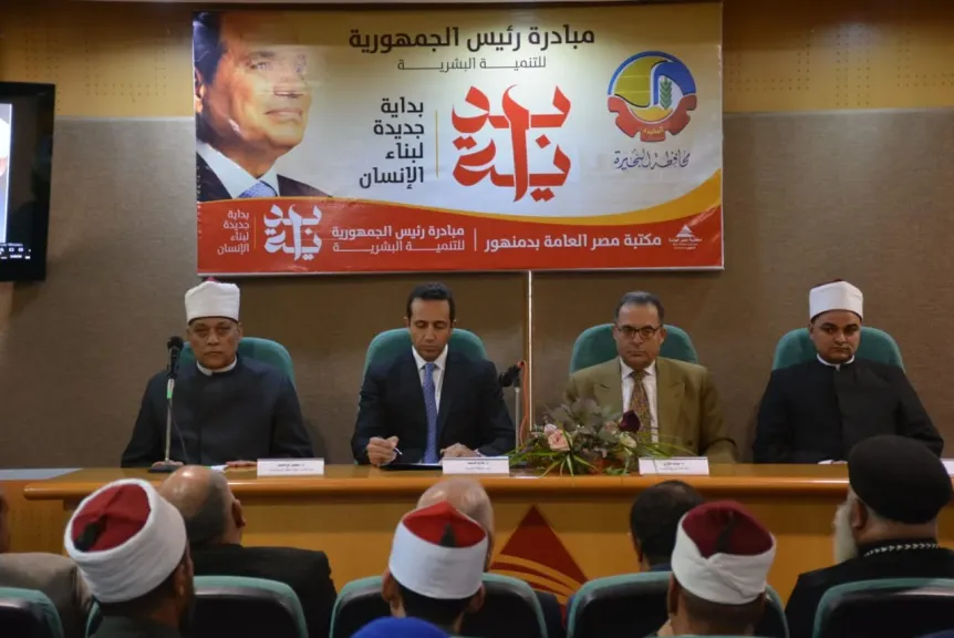 احتفالية منطقة البحيرة الأزهرية 