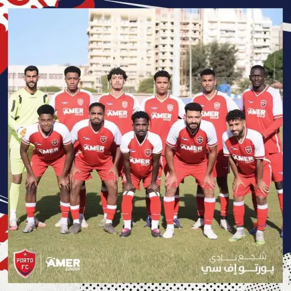 بورتو أف سي يعبر للدور الثاني من كأس مصر