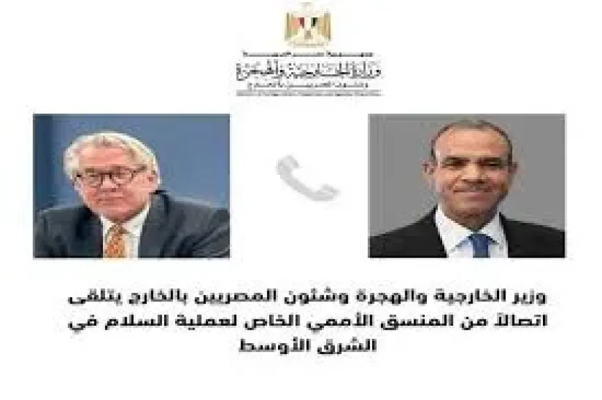 وزير  الخارجية 
