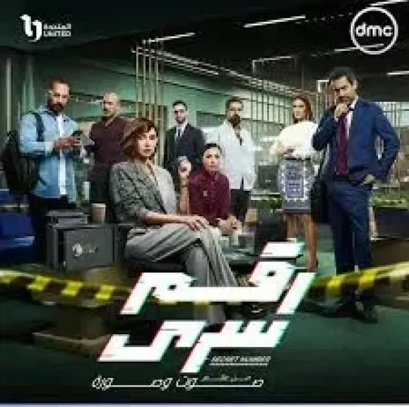  رقم سرى