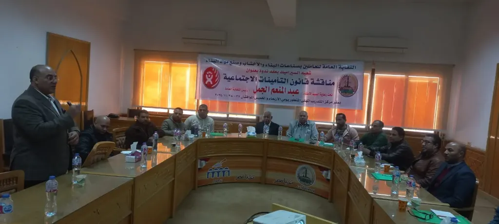 جانب من الاجتماع