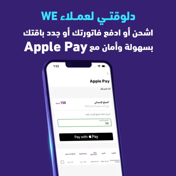 عملاء we