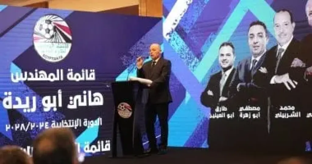 هاني أبو ريدة