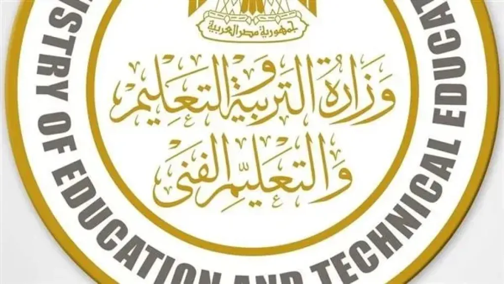 وزارة التربية والتعليم 