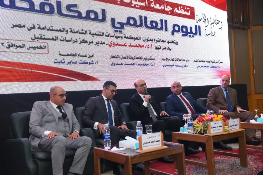 رئيس جامعة 