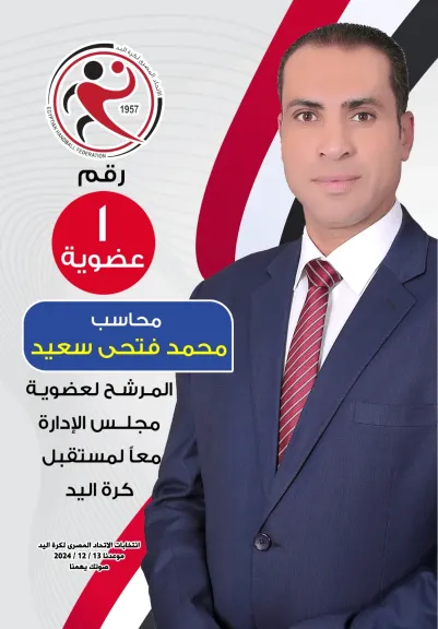 محمد فتحي 