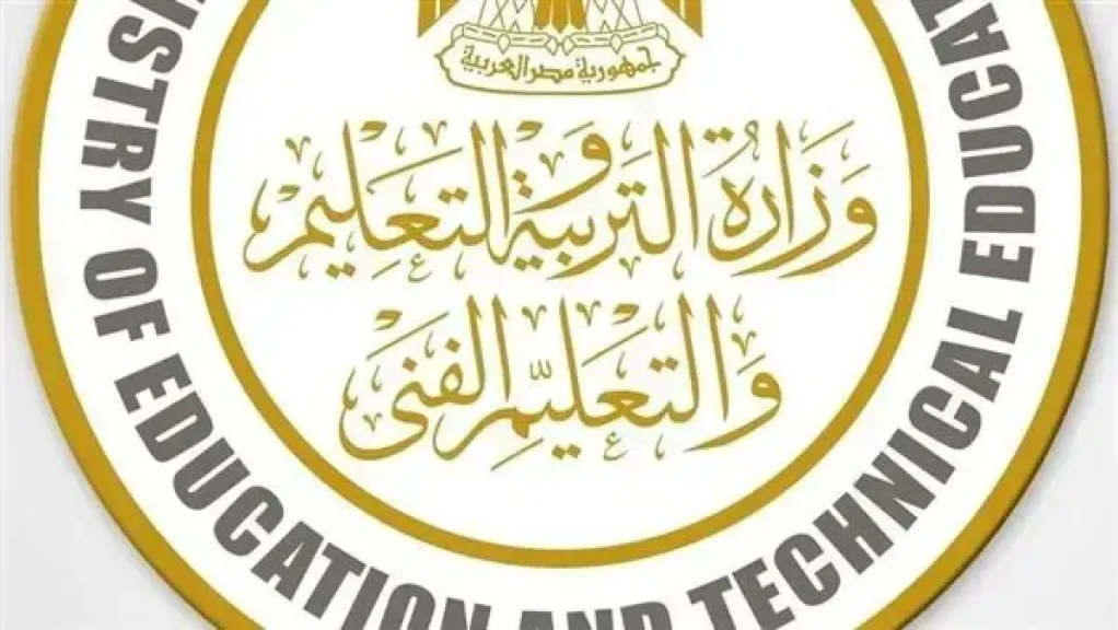 وزارة التربية والتعليم