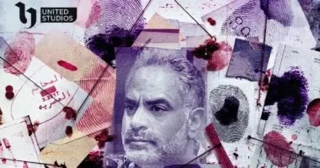 مسلسل ساعته وتاريخه 