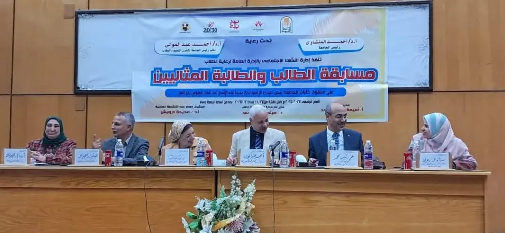 نايب رئيس جامعة 