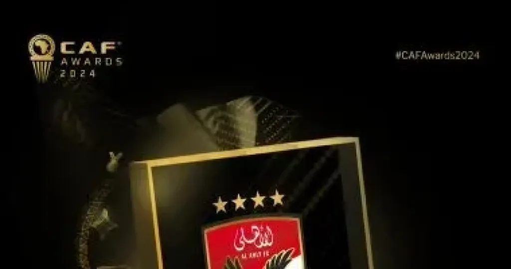 الأهلى